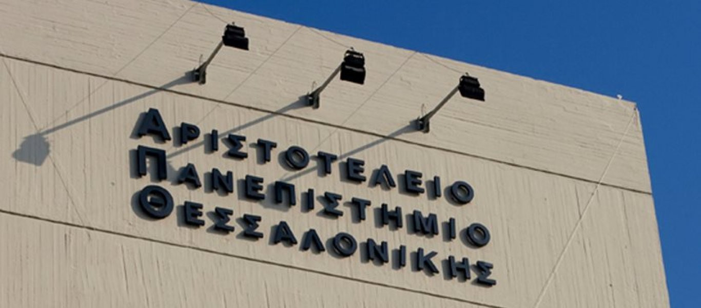 ΑΠΘ: Ο Ιβάν Σαββίδης εγκαινίασε την έδρα «Ποντιακών Σπουδών»